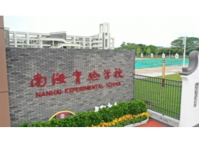 重磅！佛山首家12年制公立學校開學——南海實驗學校